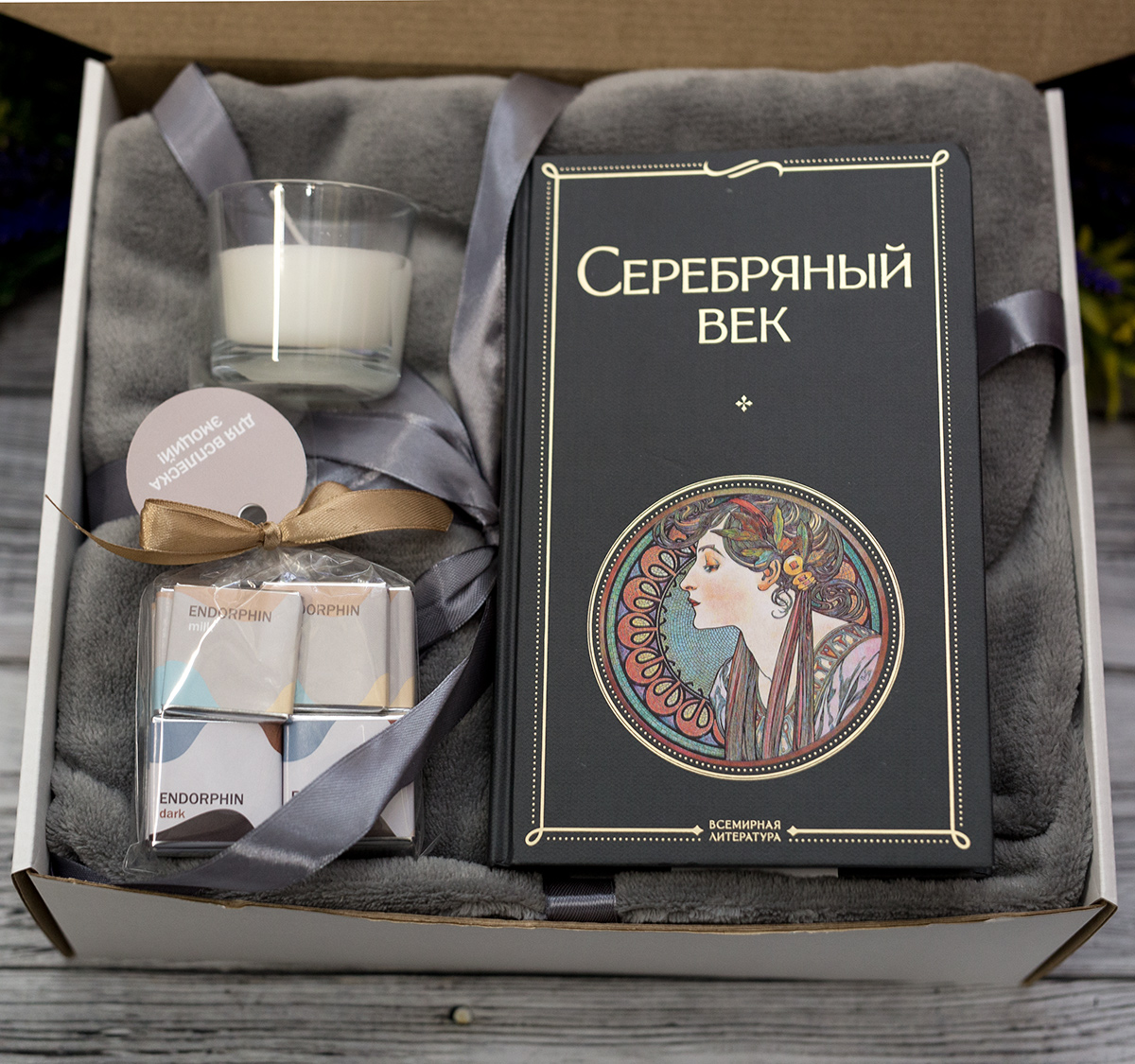 Подарочный набор с книгой Серебряный век